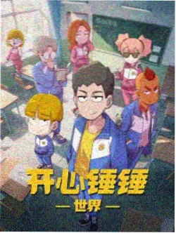星轨拾荒者动漫封面